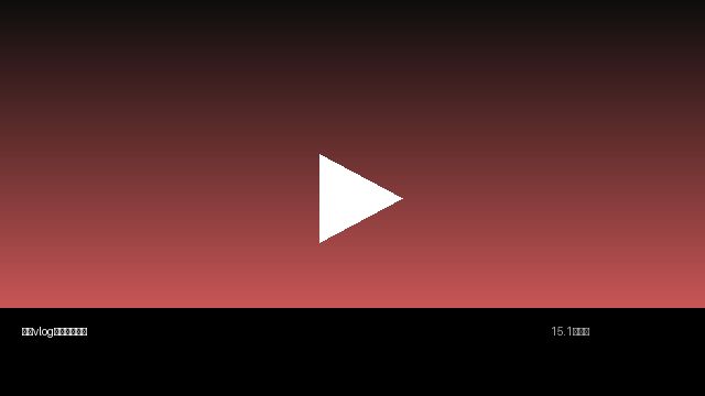 少妇生活视频分享 | 真实记录美好生活